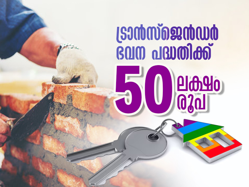 Administrative approval of Rs. 7.5 crores for Samasavam and Snehasparsham projects